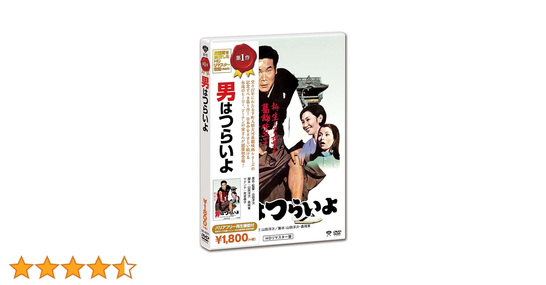中古★DVD★男はつらいよ★渥美清★激レア★非全巻★格安★33枚★33巻★33本 中古☆DVD☆男はつらいよ☆渥美清☆激レア☆非全巻☆格安☆33枚